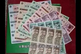 收藏的钱币到哪卖？视频封面