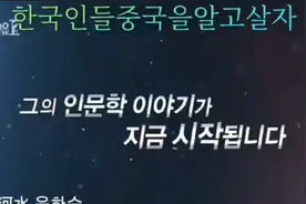 한국인들 중국을알고살자视频封面