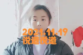 33岁了，没工作没结婚，如何在自媒体道路上立足？听我说的正确吗视频封面