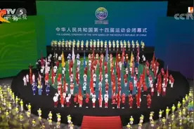 第十四届全运会闭幕 河北代表团取得运动成绩和精神文明双丰收视频封面