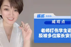 小学教师打伤学生群内道歉，反被多名家长安慰感谢？官方最新通报视频封面