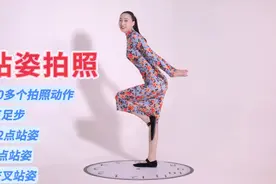 拍照站姿脚位大合集，超多30多种站姿拍照姿势视频封面