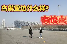 北京有个很有名的体育场，能装10万人，特别壮观！视频封面