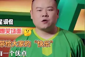 明星调侃国足爆笑场面：实在太敢说，可句句在理啊视频封面