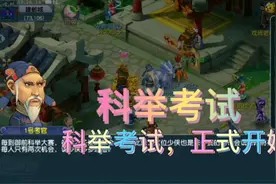 梦幻西游科举，答题器，问梦幻精灵就可以，手机电脑都可以