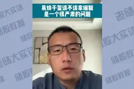 易烊千玺该不该拿编制，这是一个很严肃的问题视频封面