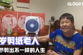 70岁的剪纸老人，一辈子剪出一个不同的人生视频封面