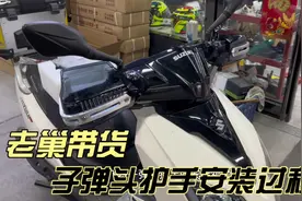 摩托车护手安装过程 睿飞特护手罩 挡风防摔 适合UY AFR等车型视频封面