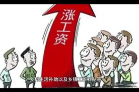 河南教师就连去年10月份调标的增资入卡都比其他省市区慢一拍吗？视频封面