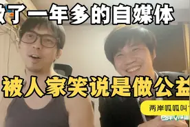 兩岸呱呱叫：百万博主停更的原因是什么？背后有著不能说的秘密？视频封面