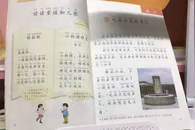 一年级下册语文视频封面