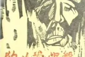 人艺出品 狗爷儿涅槃视频封面