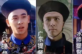 清朝的提督地位有多高，主要是做什么的。相当于现在的什么官职视频封面
