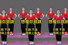 人最幸福的时候:对自己满足 你对自己的身材健康满足吗 带你改变视频封面