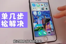 苹果手机的应用商店找不到了怎么办？详细的方法告诉你，轻松解决视频封面