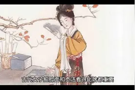 古代女子处罚的几种刑罚视频封面