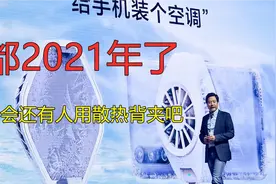 手机也有独立显卡？还能帮助手机散热？