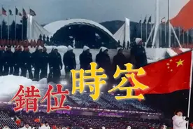 冬奥版错位时空｜42年的苦与泪视频封面