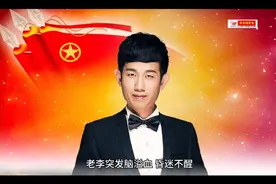 父亲突发脑溢血， 彻底打乱一家人的生活。视频封面