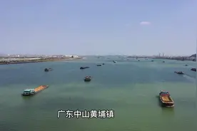 航拍镜头下的中山洪奇沥水道，你有见过吗？珠江八大入海口之一视频封面