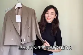 短裤小西装套装，太适合小个子了，穿上秒变大长腿？视频封面