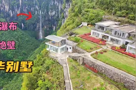 湖南悬崖绝壁的山顶上，发现一处豪华别墅，酷似一座“空中花园”视频封面