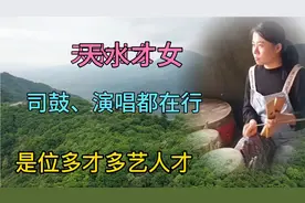 甘肃天水杨丹是位多才多艺的秦腔人才，敲打出神入化演唱也过硬视频封面