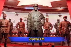 大别山革命纪念馆的将军馆，展示了341位开国将军，皖西籍108位视频封面