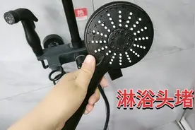淋浴头用久了容易堵塞？教你一个小窍门，让淋浴头洁净如新视频封面