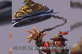血滴子的由来……#历史 #传统文化 #记录历史的痕迹视频封面