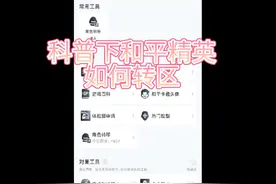 腾讯游戏iOS和安卓转区科普#和平精英#原画画质#流畅清晰不卡顿视频封面