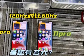 13pro120hz高刷：对比11pro 60hz刷新究竟差距有多大？视频封面