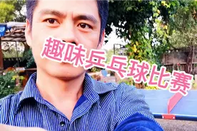 乒乓球比赛趣味解说视频封面