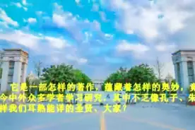 易经直讲五三：蹇卦