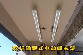 双杆隐藏式电动晾衣架安装视频视频封面