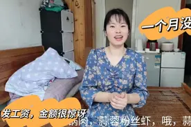 上海疫情一个月没去上班，没想到还能发这么多工资，金额很惊讶！视频封面