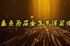 盘点历届金鹰节获奖明星，孙俪22岁获金鹰奖，殷桃凭借搭错车获奖视频封面