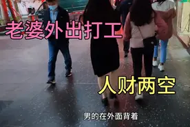 广东工厂里的假夫妻外人知道多少？让人很生气。视频封面