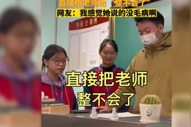 盘点那些直接把老师整不会的学生，都是老师的好学生视频封面