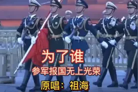 一首正能量歌曲为了谁，歌词和背后的故事太感人了，听哭了多少人视频封面