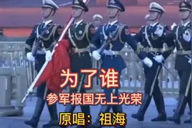 一首正能量歌曲为了谁，歌词和背后的故事太感人了，听哭了多少人视频封面