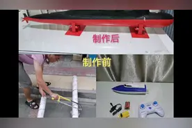 用下水管道制作我国潜艇模型（上集）下水测试动力视频封面
