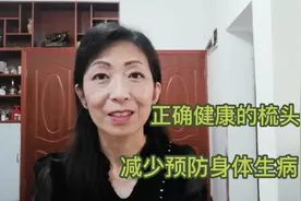 这样正确健康的梳头方法，使你“梳走一半病”，大家不妨试试视频封面