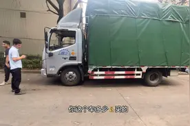 老表16万买台4米2，国六排放最快能跑到90码，动不动就亮故障灯视频封面