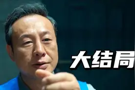 狂飙大结局，高启强执行枪决前安欣来狱中看望并且带来饺子视频封面