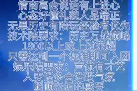 VP俱乐部招收管理，陪玩，有兴趣的可以加结尾呢微信，为梦一起玩