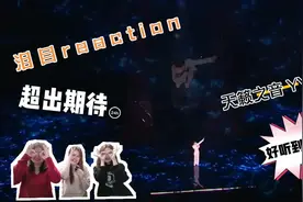 【周深】【reaction】化身孤岛的鲸 平凡之路 大鱼 威凤吟 光亮视频封面