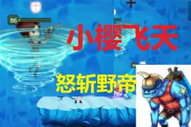 【爆枪英雄07】年少不知赤鼬香