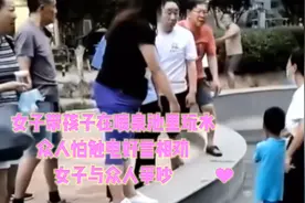 女子带孩子在喷泉池里玩水众人怕触电好言相劝女人与众人争吵视频封面