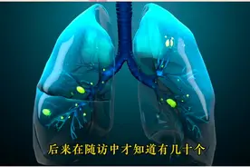 双肺多发磨玻璃结节肺癌几十个，从兰州到重庆，跨越山海视频封面